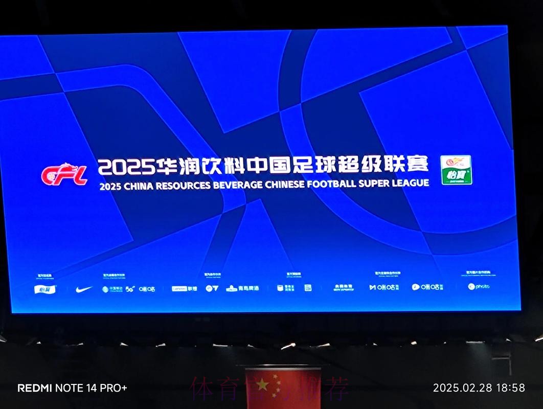 中超第二阶段实行观赛新措施 安全、有序提增开放规模 中超第二阶段实行观赛新措施 安全、有序提增开放规模