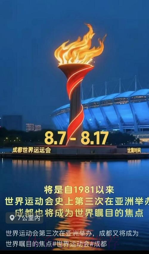 中国发布丨成都世运会倒计时100天!将举办世运史上首次火炬传递 中国发布丨成都世运会倒计时100天!将举办世运史上首次火炬传递