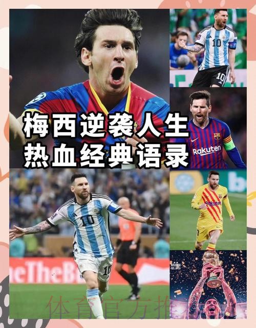 马绩效:年轻球员应以C罗为榜样,梅西是天才不需要过多训练 马绩效:年轻球员应以C罗为榜样,梅西是天才不需要过多训练